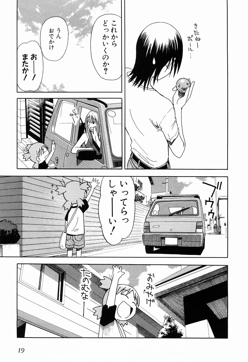 13DL.me_Yotsubato_v03_019.jpg